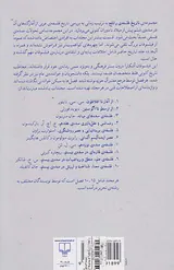 تاریخ فلسفه ی راتلج ج2(از ارسطو تا آگوستین)